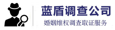 本溪隐探找人寻人调查取证公司